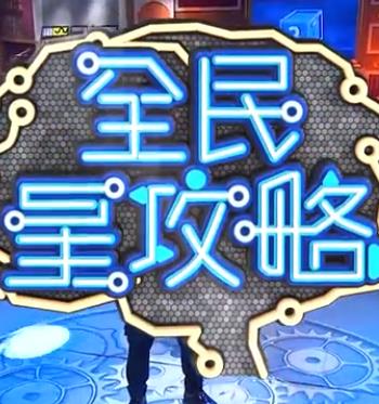 无惧的爱