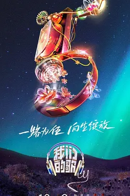 无名三侠客