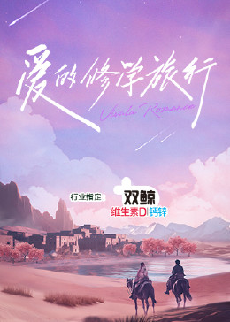 爱情有什么道理