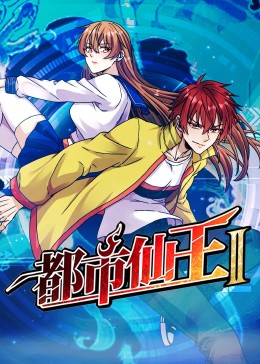 爱我否则离开我