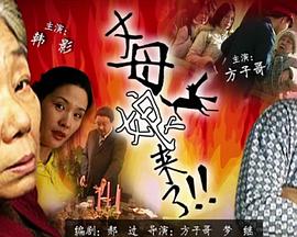 我们与恶的距离2