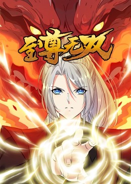 悍妻理论