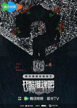 怪人出街