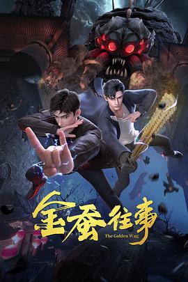 带子雄狼:出租孩子与武艺