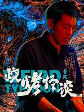斯德哥尔摩