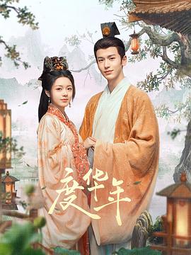 无尽之河