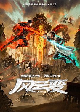 年青的一代