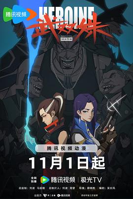 怪笑少女