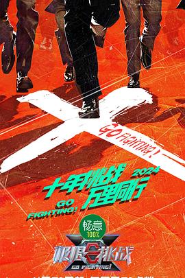 恋爱季节1986