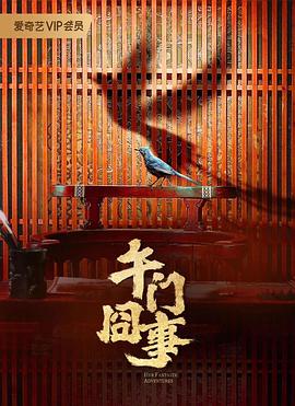 带子洪郎